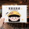 [Cute Girl] Birth Book--1