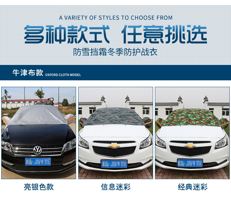 Car Snow Shield, Anti-Frost and Anti-Snow Cover, Front Windshield Sunshade, Thickened Windscreen Anti-Freeze Magnetic Snow Shield, Car Cover