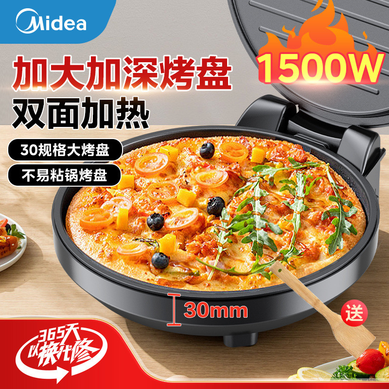 美的电饼铛家用双面加热煎饼锅全自动煎烤薄饼机烙饼锅官方电饼档