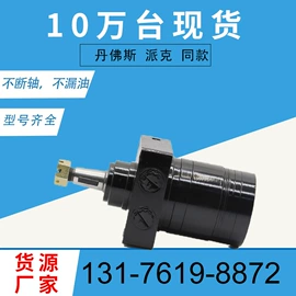 液压马达;其他液压元件;工程机械配件