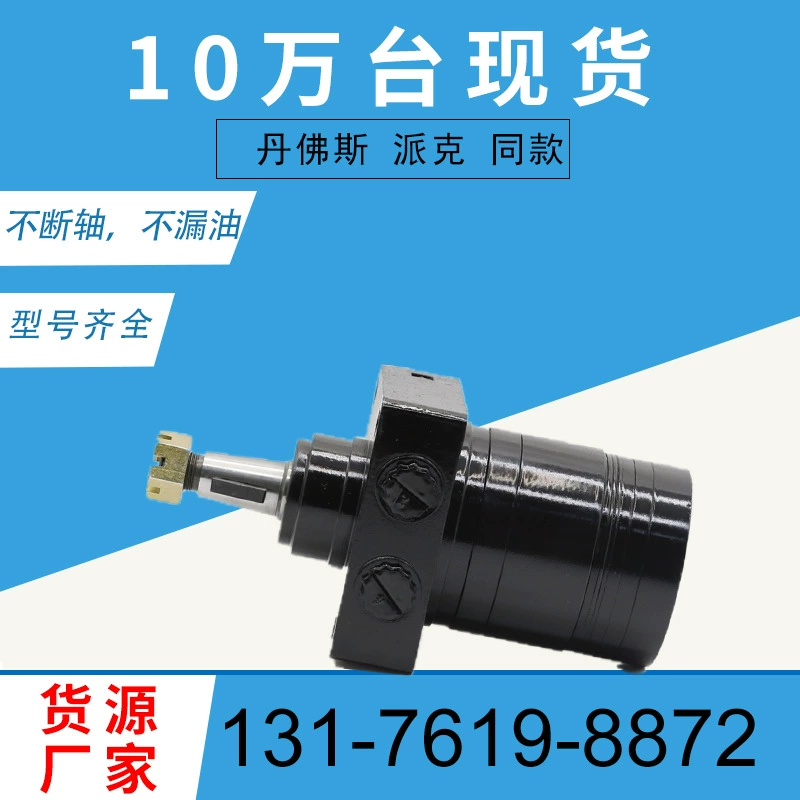 114-0549 циклоидный двигатель производитель TE0195JS250AAMU колесный двигатель спот OMPW гидравлический двигатель