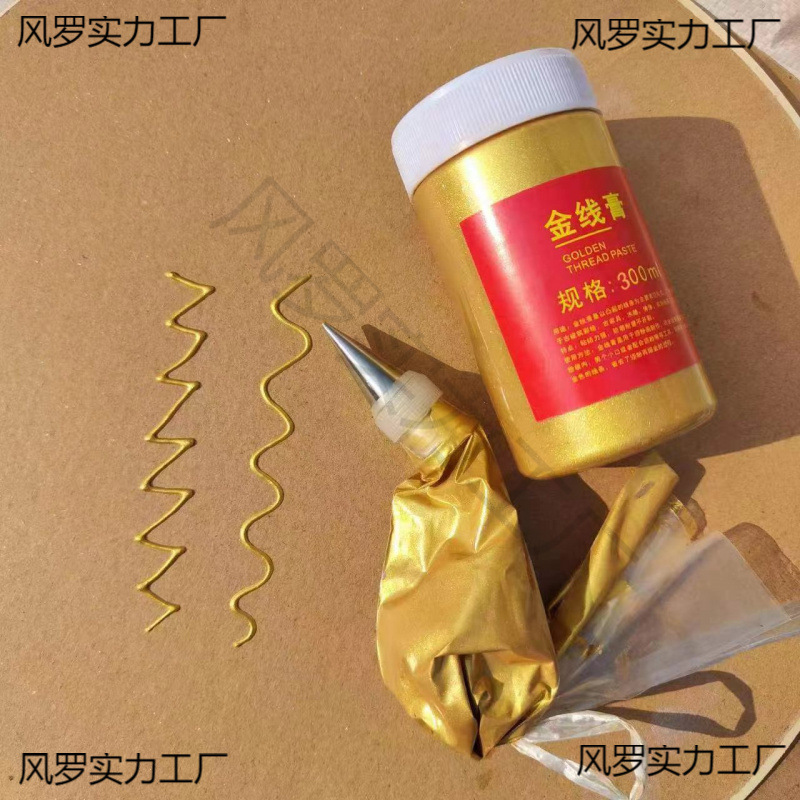 金线膏沥粉膏金色免调立线膏沥线工具沥粉嘴沥粉袋沥粉画材料