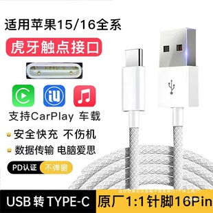 usb�ӿ��m���O��15��늾�iPhone16������܇�dcarplayͶ����˼prom