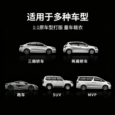 car cover – Car clothing
