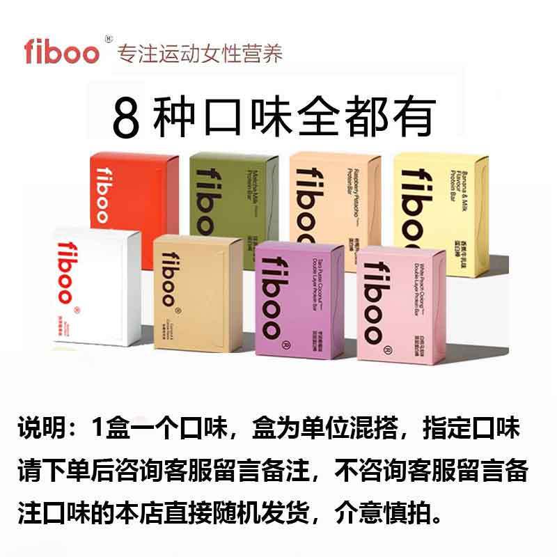 Fibooタンパク質棒満腹代食エネルギー棒乳清0無ショ糖脂肪カードフィットネス穀物食欲解消スナック|undefined