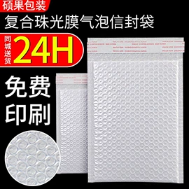 气泡信封