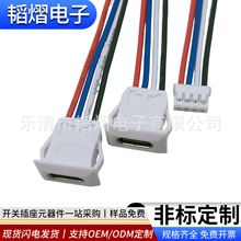 注塑TYPE-C卡扣式防水带线带端子带数据充电座4p华为PD快充充电口