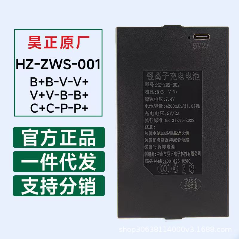 Haozheng Fingerprint Lock Battery Hz-Zws-001-002-003-004 Special Lithium Battery for Smart Door Lock Password Lock Haozheng Fingerprint Lock Battery Hz-Zws-001-002-003-004 Special Lithium Battery for Smart Door Lock Password Lock