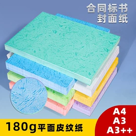 复印纸;书套;文具配件