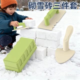 儿童玩沙玩雪工具砌沙砌墙三件套海边沙滩戏水堆沙堡户外颜值玩具