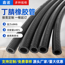 丁腈橡胶管 汽车发动机油管 NBR耐油胶管夹线柴油管摩托车燃油管