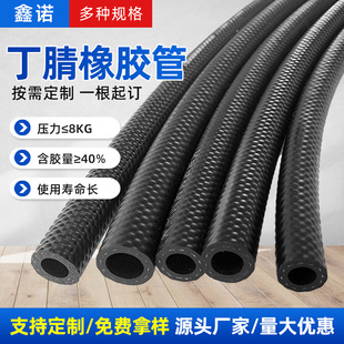 Nitrile Rubber Hose, Automotive Engine Oil Hose, Nbr Oil-Resistant Hose Clamp, Diesel Hose, Motorcycle Fuel Hose