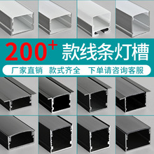 led线条灯线性灯带卡槽线形铝槽暗装型嵌入式铝合金灯槽高显色