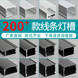 Led Linear Light Strip with Card Slot, Linear Aluminum Channel, Recessed Type, Embedded Aluminum Alloy Light Channel, High Color Rendering