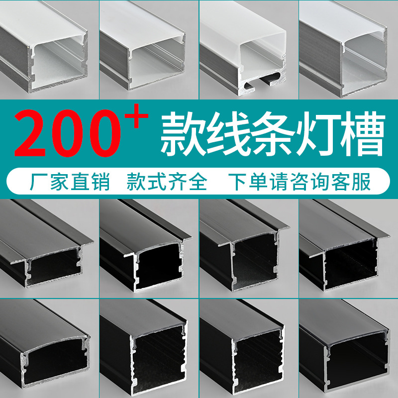 Tira de luz LED lineal con ranura, canal lineal de aluminio, instalación oculta, canal de luz de aleación de aluminio integrado, alta reproducción de color