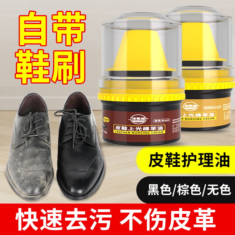 Aceite de zapatos de cuero negro marrón color natural aceite de mantenimiento de cuero incoloro universal limpiador de zapatos artefactos mágicos de aceite de oveja de alto nivel cera de zapatos de cuidado image 3