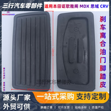 46545S84A81���ñ���ک���Ÿ� MDX ˼�� CRV�µ���ɲ����Ͻ�̤Ƥ