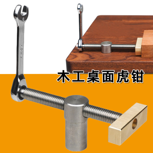 Woodworking table clamping vise table stop brass stop plate table ratchet tightening accessories stainless steel table clamp