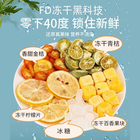 Qinwanxiang Kumquat Lemon Passion Fruit Tea Bag Freeze-dried Fruit Tea Cold Brew Tea Green Orange Brewing Spot Wholesale