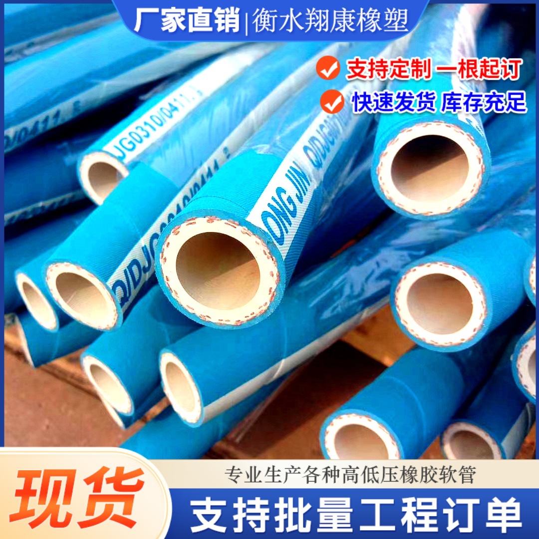 食品胶管蓝色夹布橡胶管啤酒牛奶豆浆液体输送可用无味橡胶软管