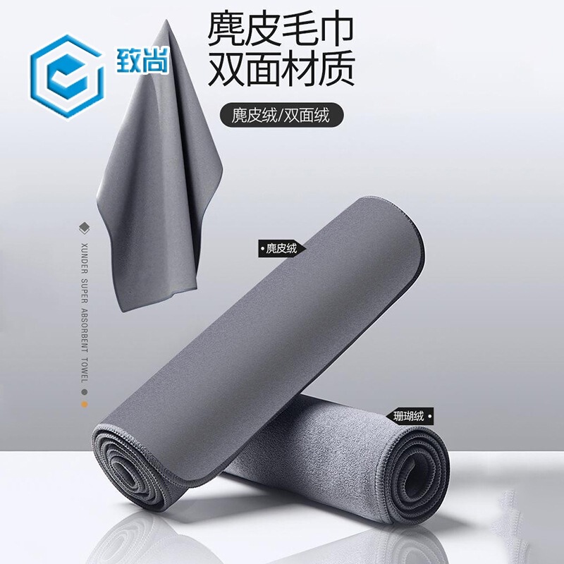 Special towel for car cleaning cloth suede deerskin cloth absorbent lint-free car interior car washing towel without marks