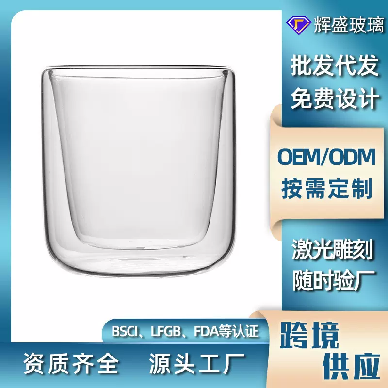 高硼硅玻璃杯耐高温隔热家用早餐泡茶牛奶咖啡杯双层玻璃水杯定制