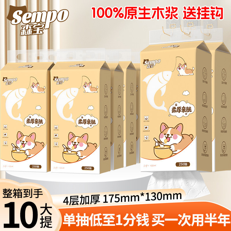 Senbao Corgi Hanging Tissue Box Wholesale Napkins and Facial Tissues for Home Use, Affordable Hand Wiping and Toilet Paper Senbao Corgi Hanging Tissue Box Wholesale Napkins and Facial Tissues for Home Use, Affordable Hand Wiping and Toilet Paper