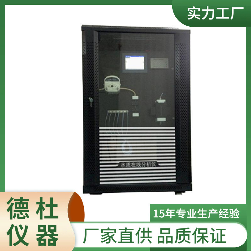 供应MD-5000型 总氯指数在线自动分析仪