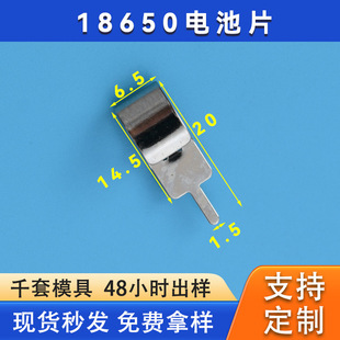 18650늳�Ƭ �����i䓏�Ƭ �i���18650늳ؽ��|��Ƭ늳ز�Ƭ