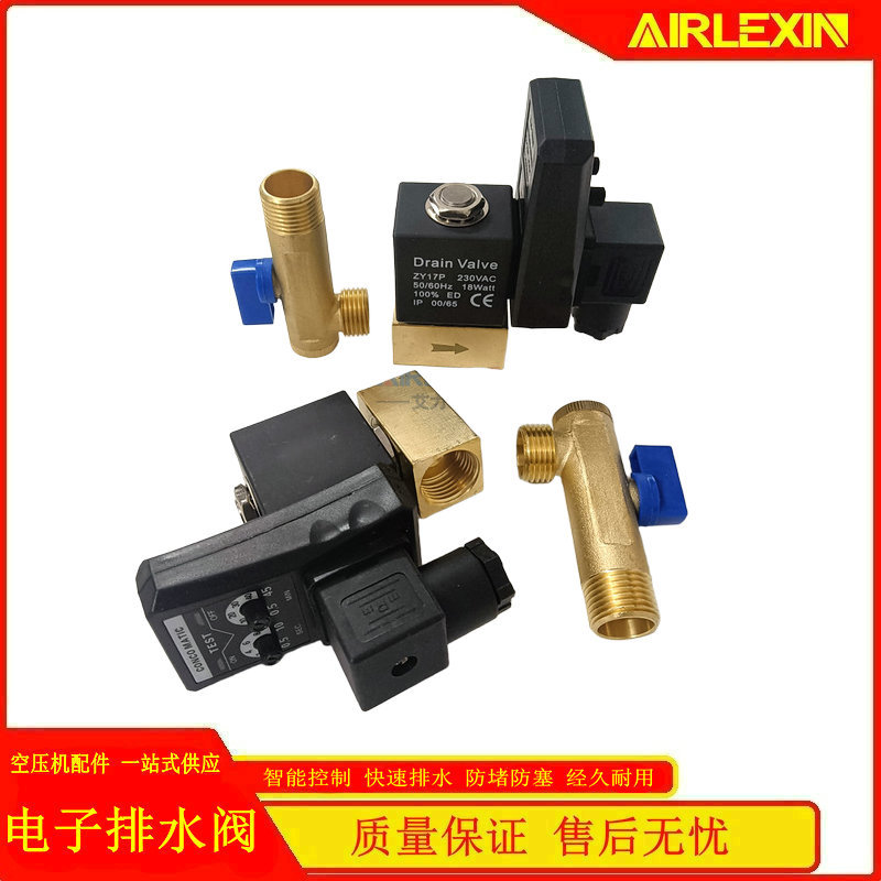 排水电磁阀AC220V空压机排水电子阀 适用于干燥机 过滤器 储气罐