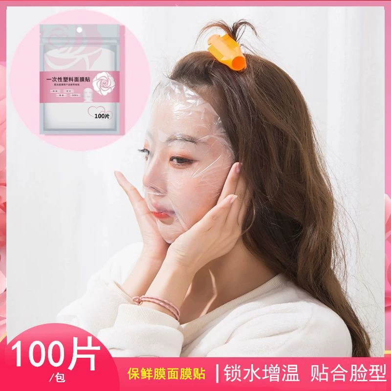 Одноразовая полиэтиленовая пленка для масок для салонов красоты