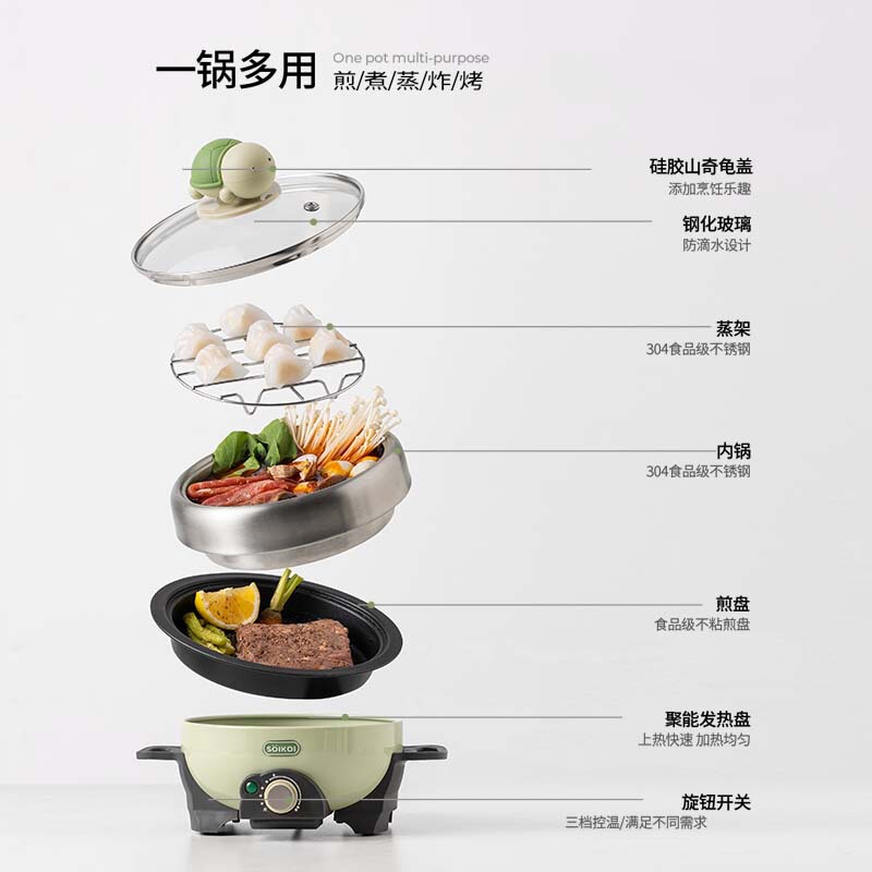 SOIKOI司崎库电煮锅乌龟锅小型多功能一体锅家用宿舍电火锅小绿锅|undefined