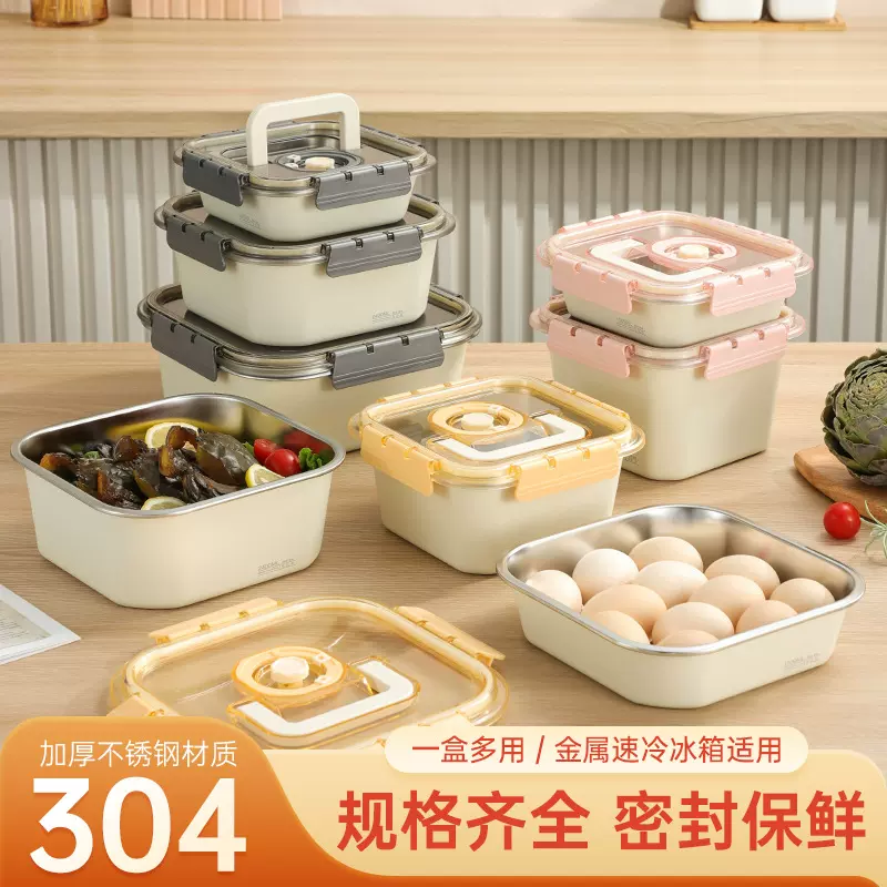 跨境304不锈钢保鲜盒正方形提手冰箱收纳盒大容量户外密封餐盒
