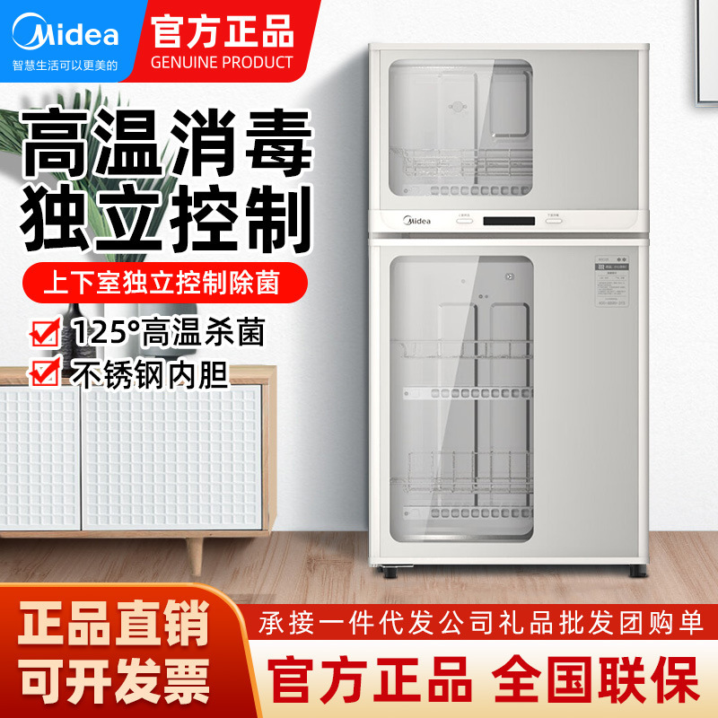 Midea Household Vertical Disinfection Cabinet Kitchen Desktop Small Disinfection Cabinet Disinfection Cupboard Tableware Two-Star 80g05