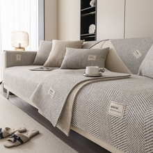 森宇款沙发垫2025新款仿棉麻四季通用防滑跨境沙发套全盖沙发巾