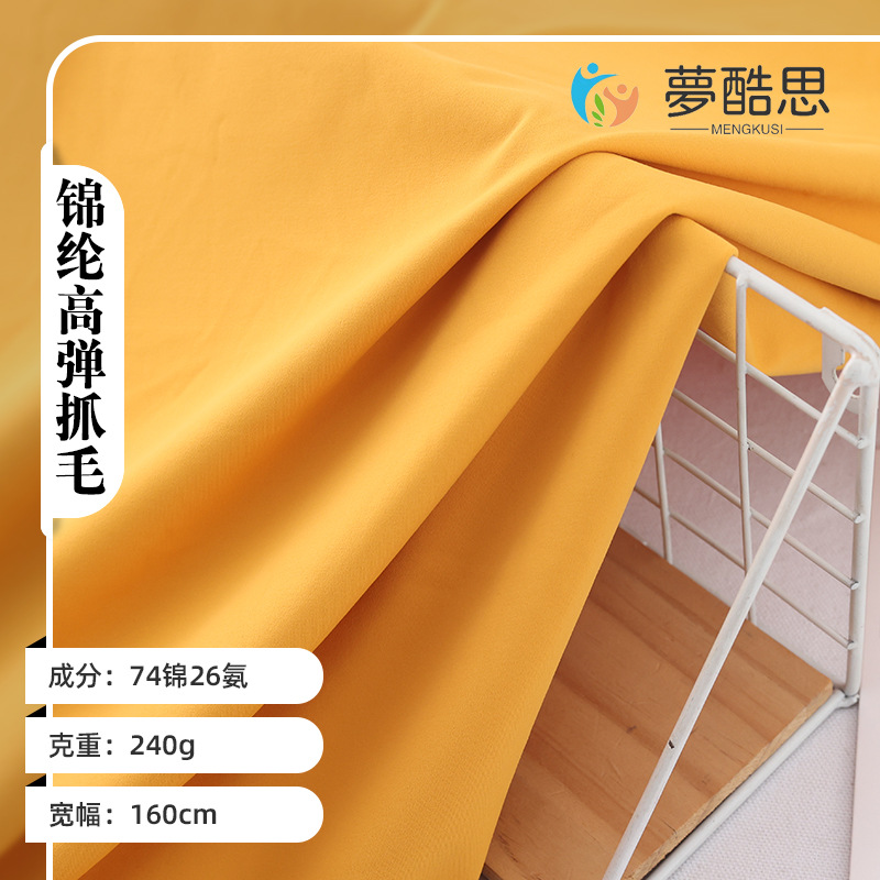 现货高弹瑜伽锦涤条纹网孔提花面料吸湿速干柔软高档时装运动布料