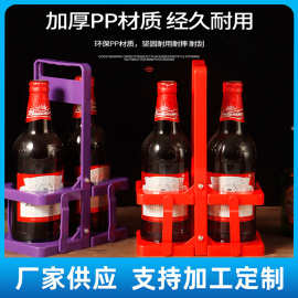 2入二瓶塑料折叠酒架可折叠啤酒提篮瓶装便携式饮料架桌面展示架