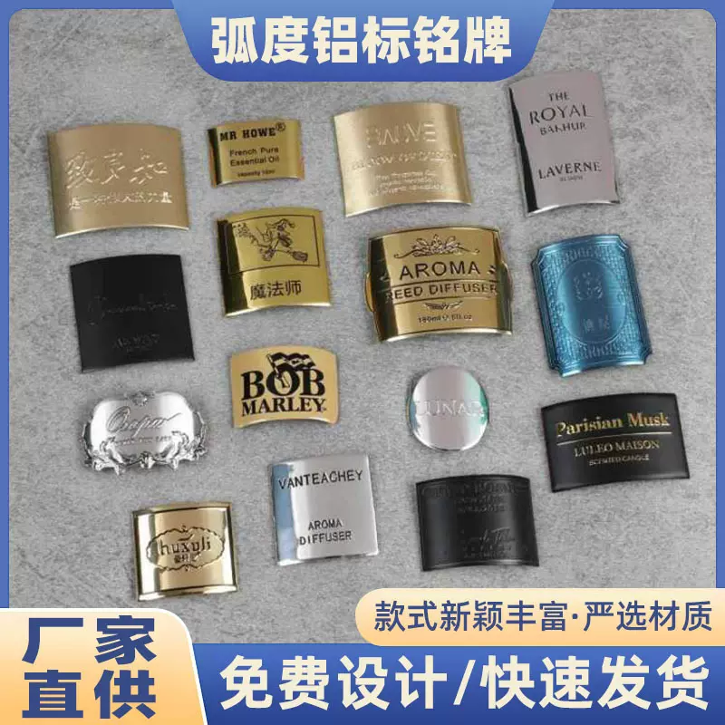 厂家制定金属白酒红酒酒标外包装商标牌铝合金锌合金礼品盒包装标