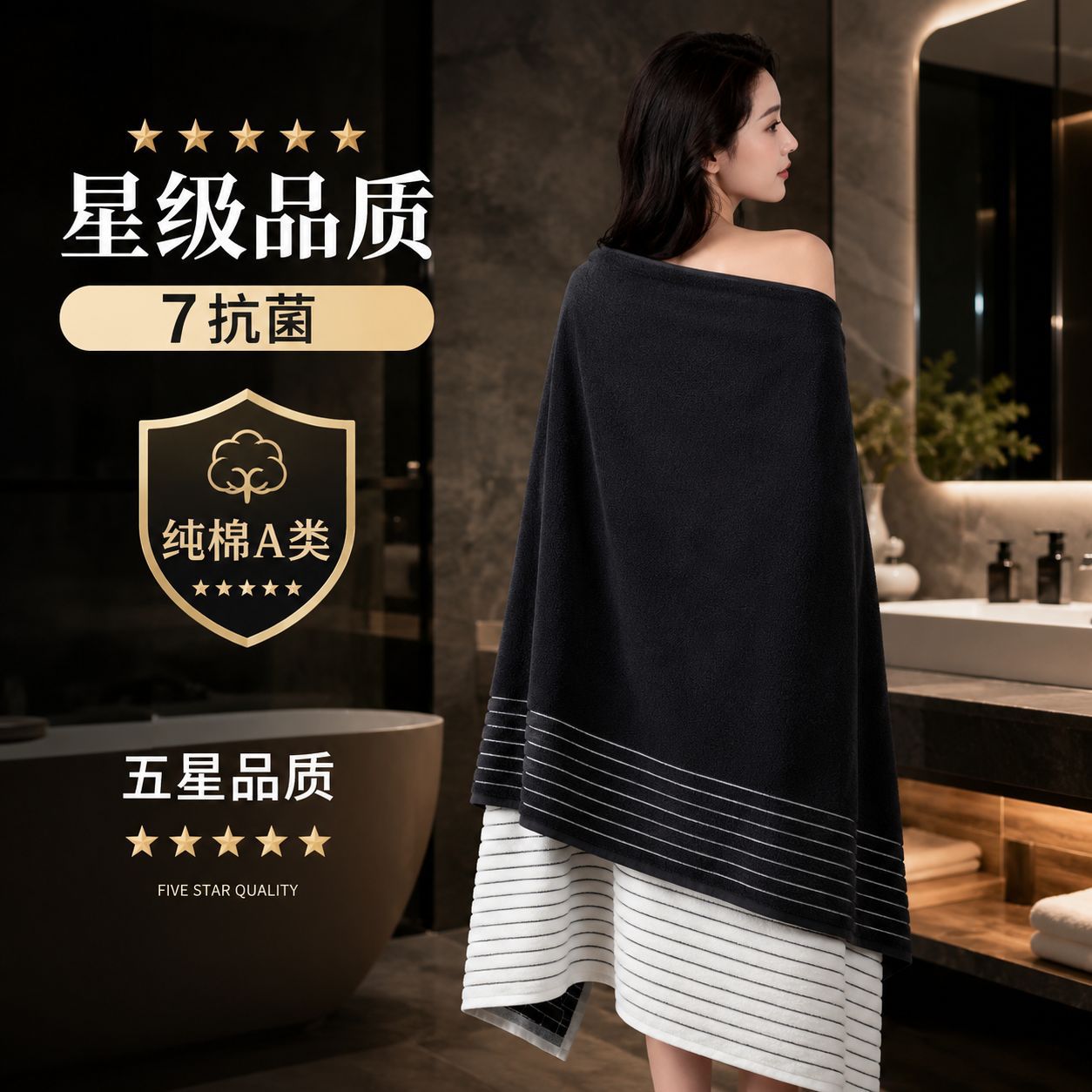 quality cotton antibacterial bath towel for bathroom