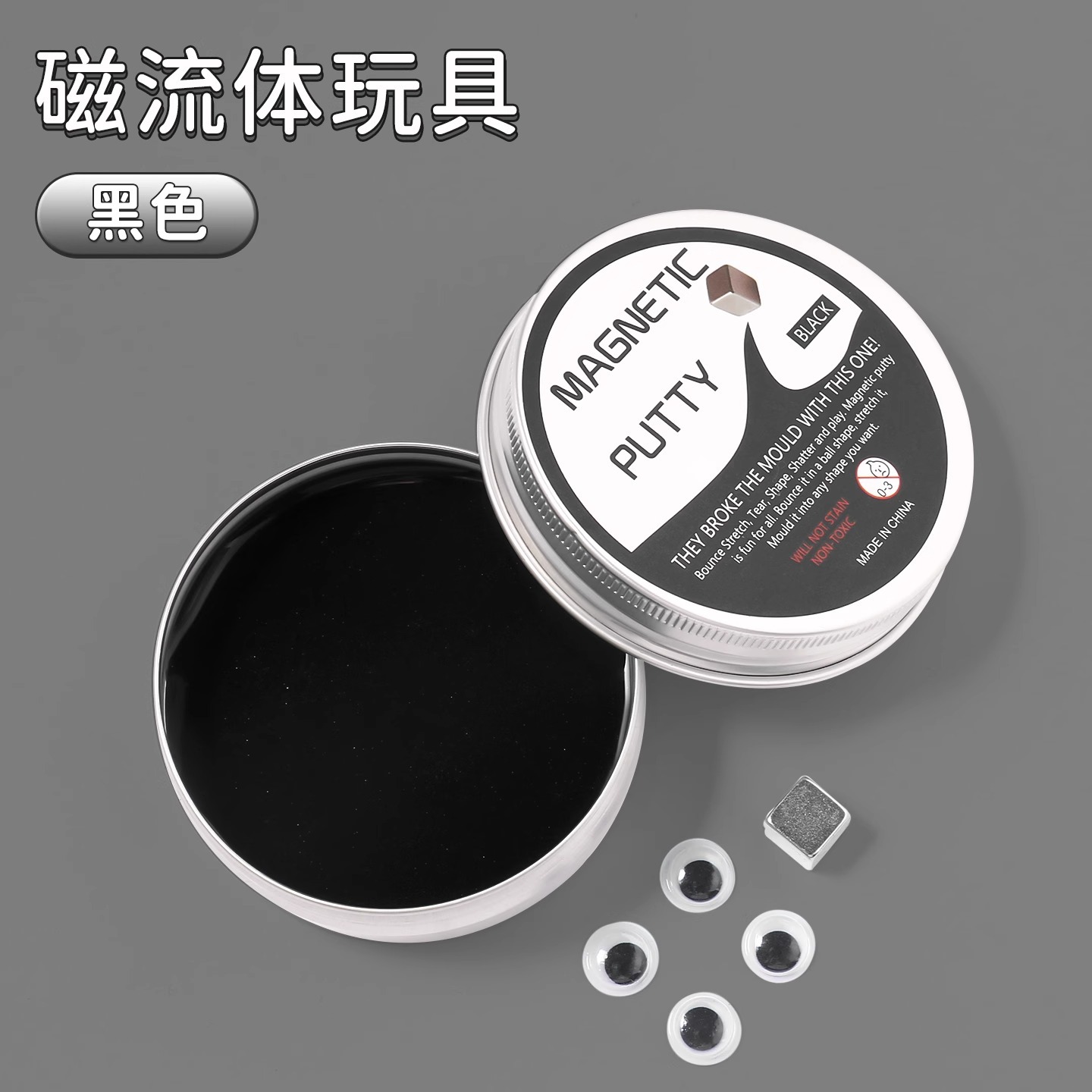 자성유체 [검정색] [자석+작은눈]