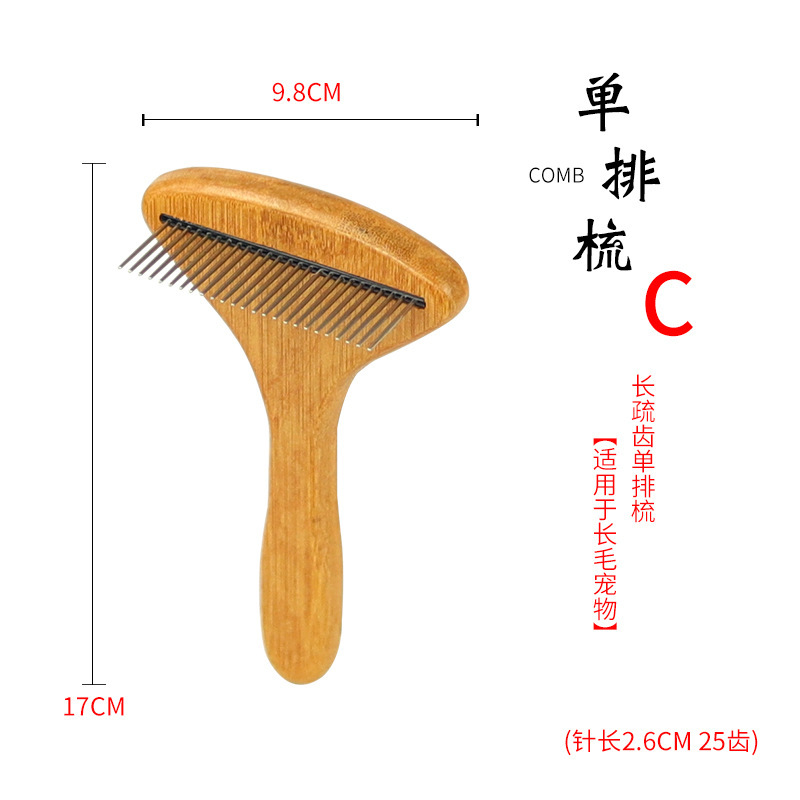 C, 긴 드문 이 한 줄 빗 (긴 머리용)