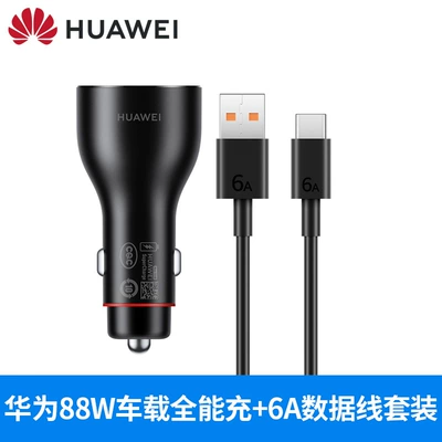 Huawei Original Charging Car Charger Fast Charging - Car Cigarette Lighter (Siqaret yandırıcısı) - default-item-huawei-original-88w-car-charger-black-includes-16m-a-type-c-cable