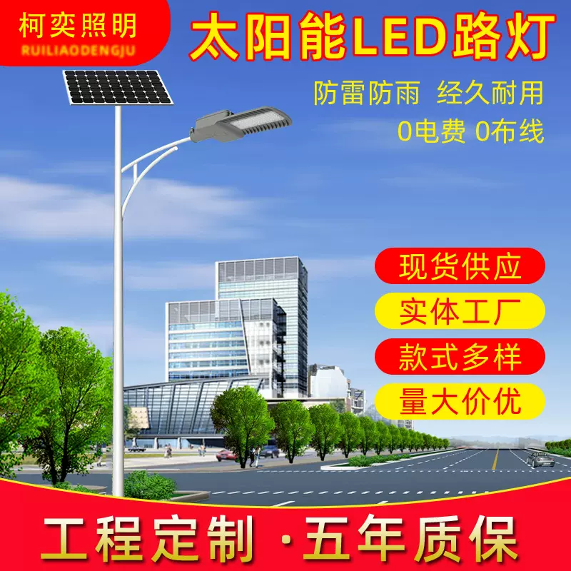 太阳能路灯农村改造批发道路照明灯市政工程感应光伏路灯杆厂家