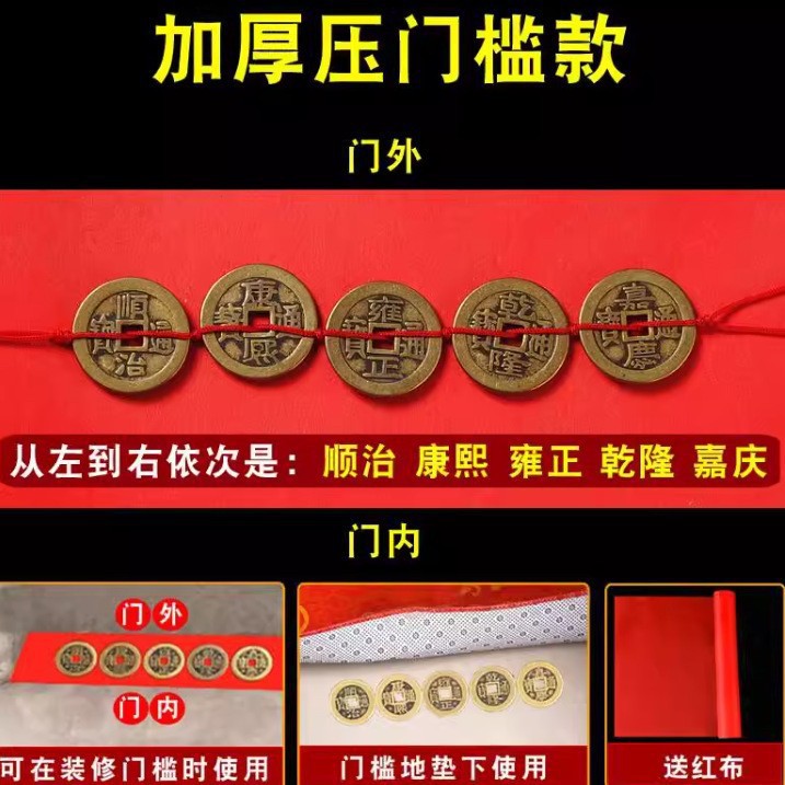 Five emperors' money - thickened diameter 3.2cm (red cloth and cinnabar included)