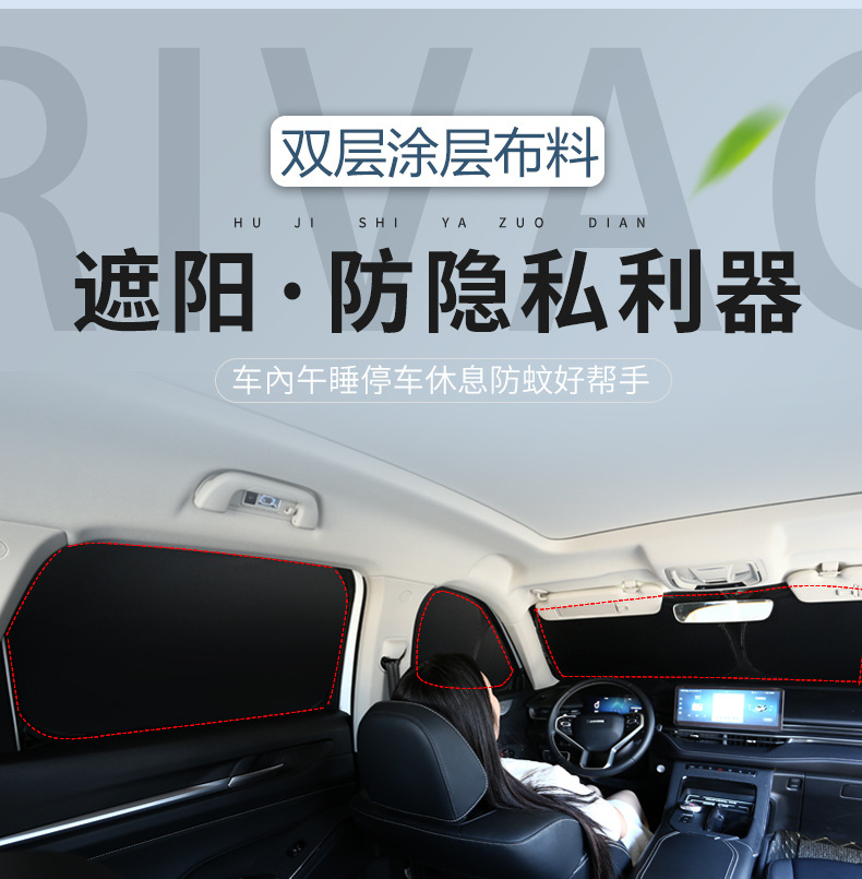 Toyota Sienna Car Sunshade Curtain, Car Cover, Sunshade, Window Sunshade, Side Window Camping Privacy Curtain, Sun Protection and Light Blocking