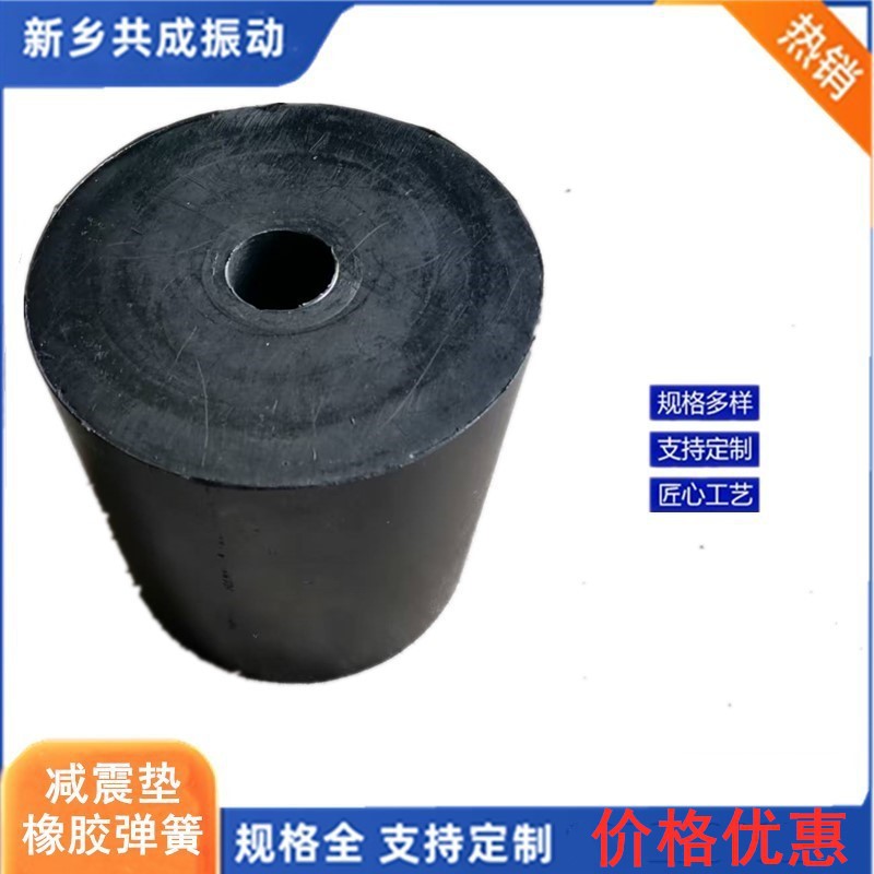 脱水筛橡胶弹簧 减震缓冲橡胶垫 耐磨振动筛减震垫块 减震簧