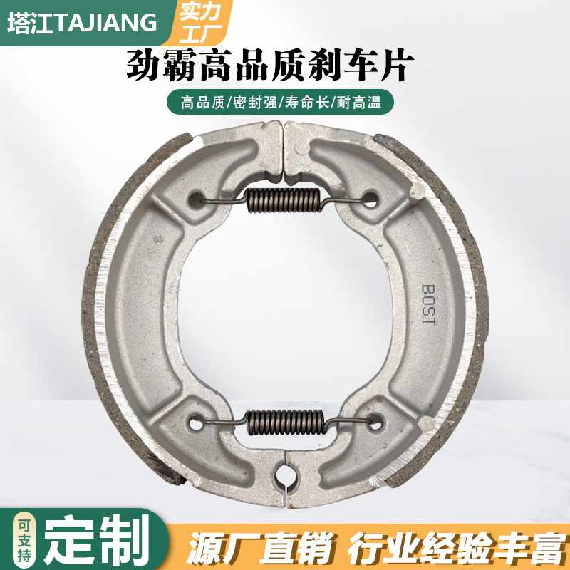 Fábrica de pastillas de freno de motocicleta BOST venta directa para la construcción JYM150 zapatas de freno
