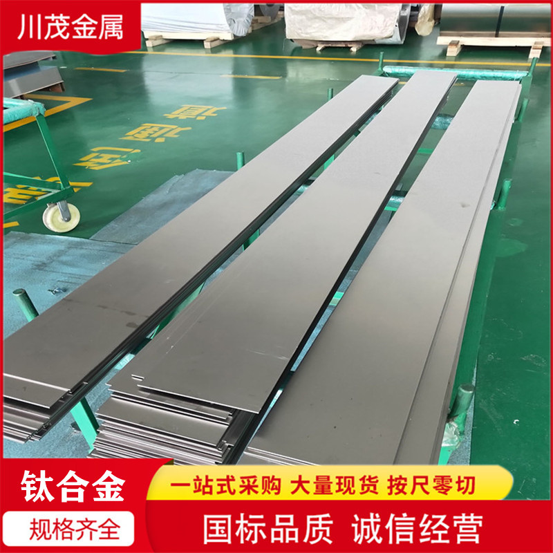 工业纯钛板TA2 钛薄中厚板 机械壳体用易加工TA2 量大从优