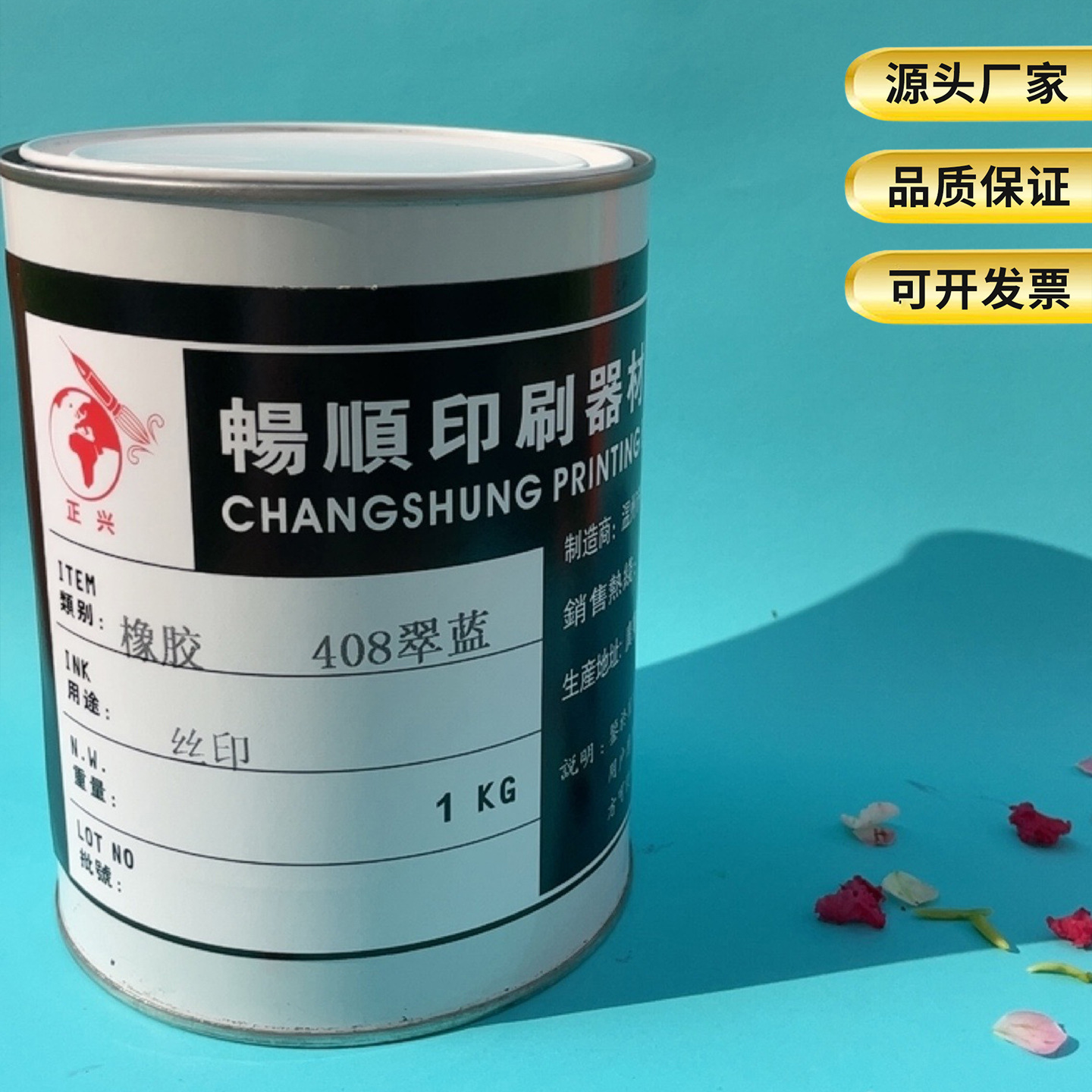 橡胶漆TRP材料EVA发泡料乳胶品气球RP鞋材 橡胶丝印油墨408翠蓝色