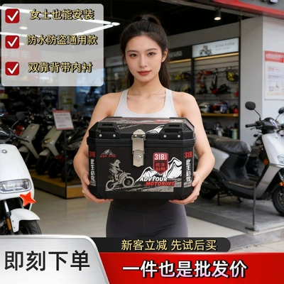 box — Motorcycle trunk